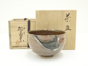 羽島窯　茶碗（共箱）